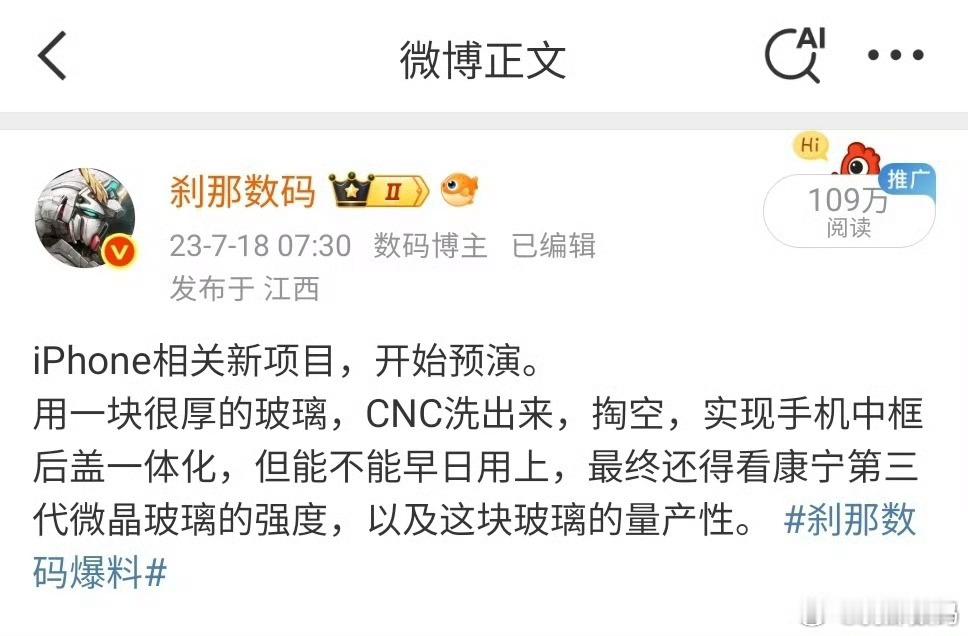 全玻璃iPhone 苹果这几天热搜挺多啊，又是折叠iPhone又是全玻璃iPho