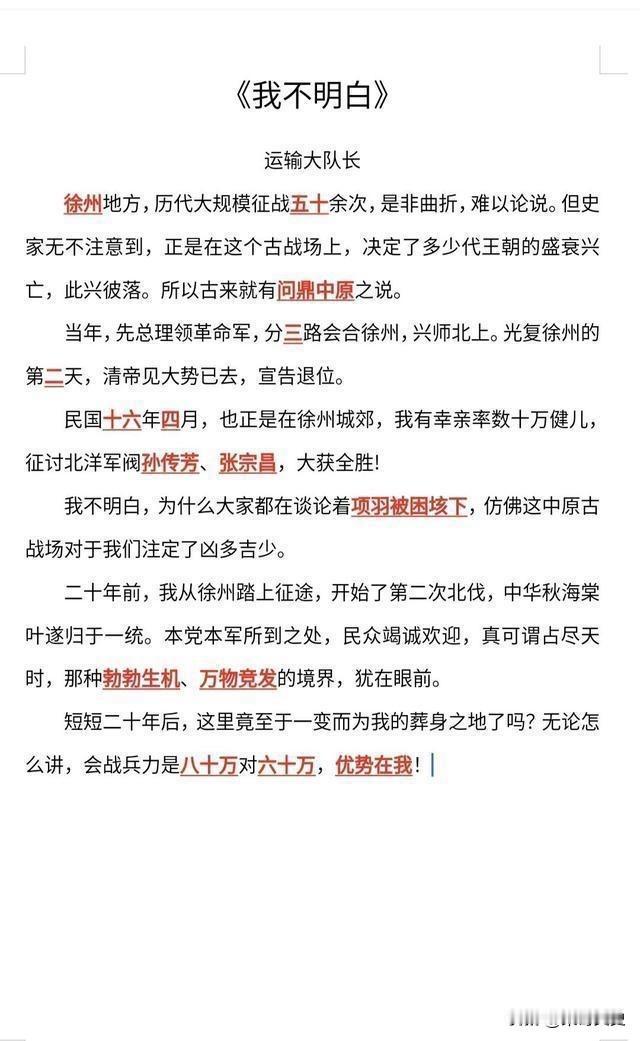 《我不明白》我已经达到全文背诵的地步了，各位呢？