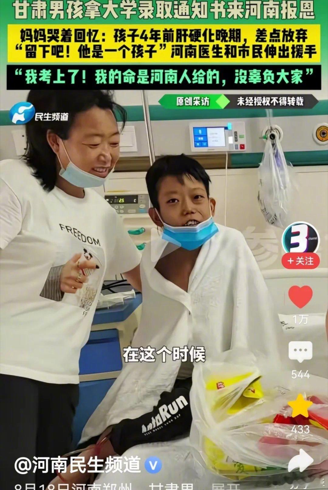他还是个孩子！2021年，17岁的甘肃男孩张鹏因肝糖原累积症导致肝衰竭，生命垂危