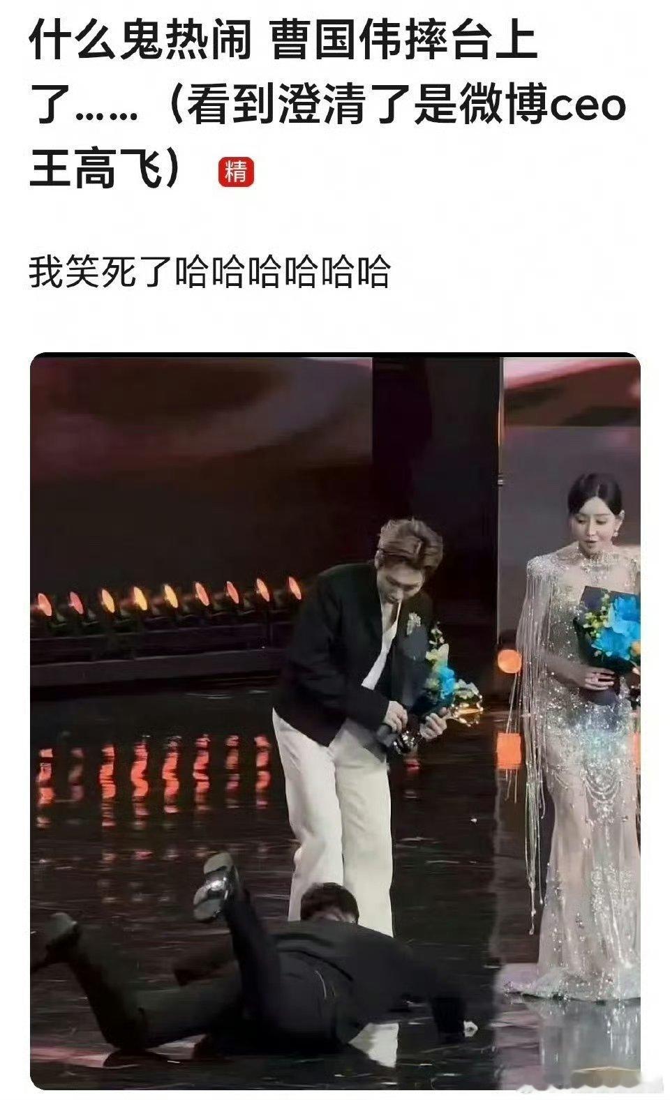 不是夹总，据说是大麦的CEO 