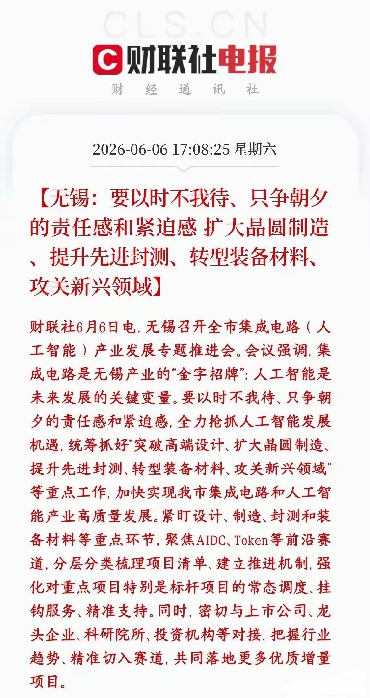 半导体板块再迎地方政策利好，多地加大科创扶持力度。作为国内集成电路核心集聚区，无