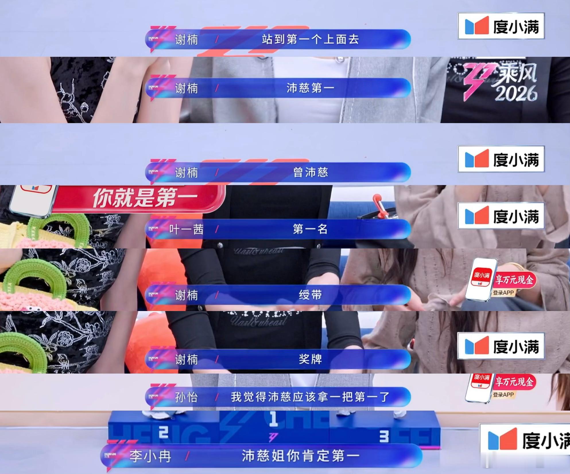 姐姐们好浪姐四公个喜排名结果乘风2026