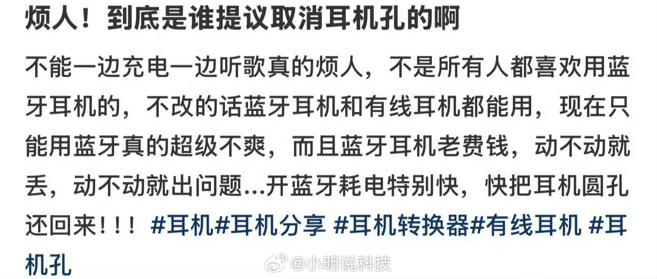有线耳机穿搭火了 有线耳机的含金量还在上升中，真的搞不懂，到底是谁先提出取消的啊