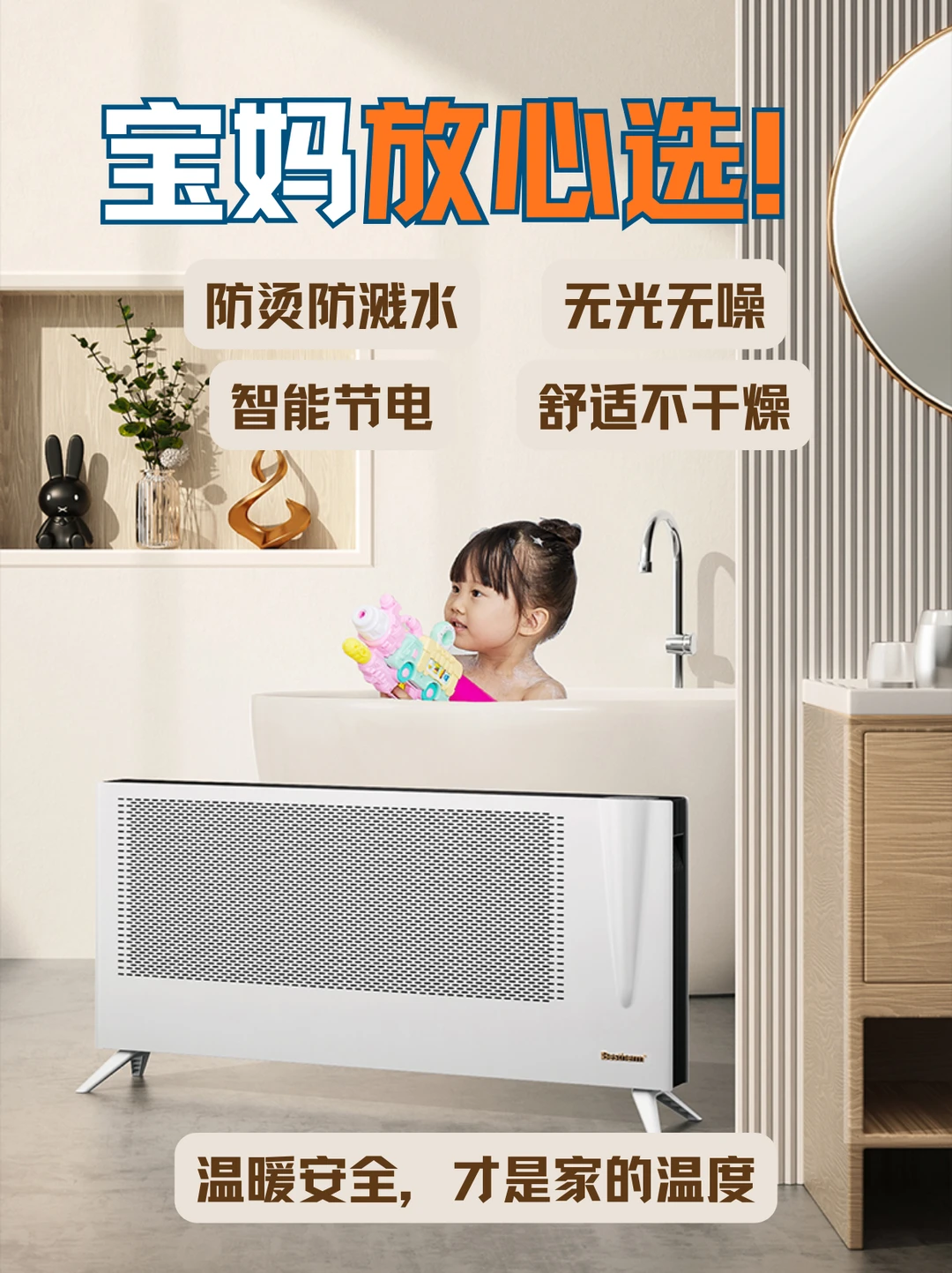 寒潮必备！宝宝房取暖神器，暖得快不干燥