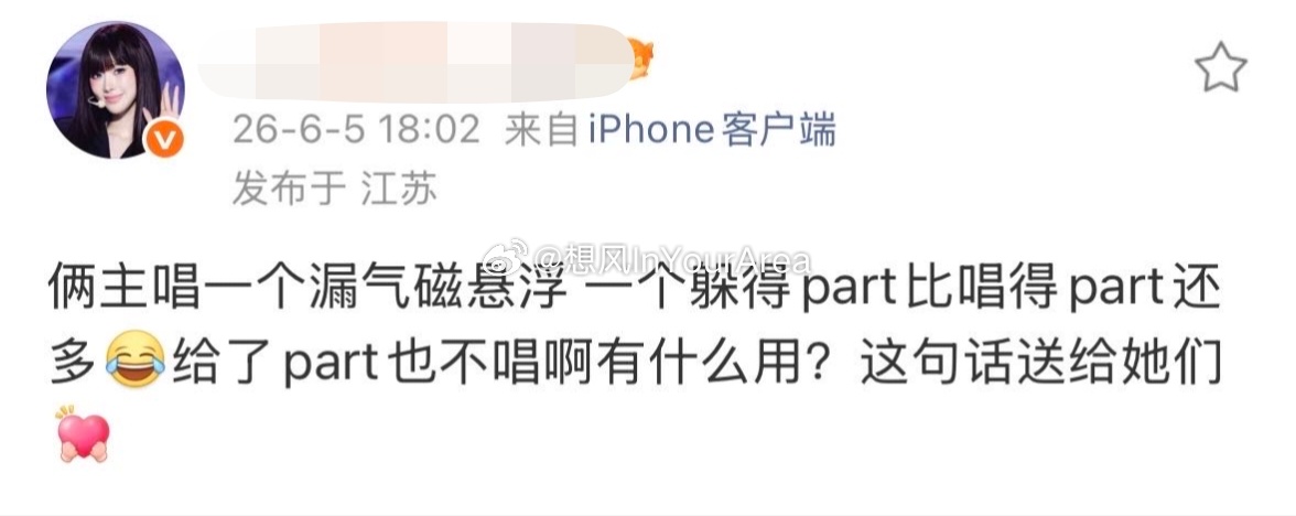 吉赛尔大粉说金玟庭宁艺卓开麦质量不行，是不是意味着吉赛尔开麦已稳胜两个唱担