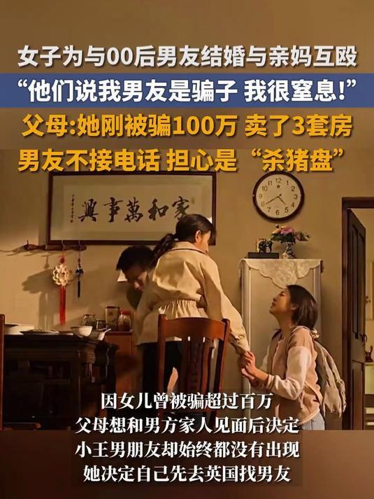 郑州31岁的王女士，她的遭遇实在是让人既愤慨又心疼。半年前，她和25岁的男友相恋