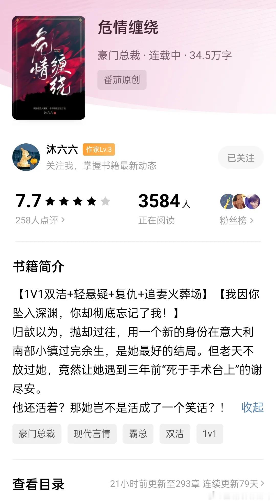 我真的好喜欢这样的破镜重圆文，成年人的恋爱与家庭故事，商战也超级精彩。我之前还说