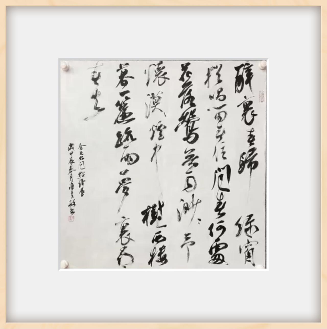 行书斗方