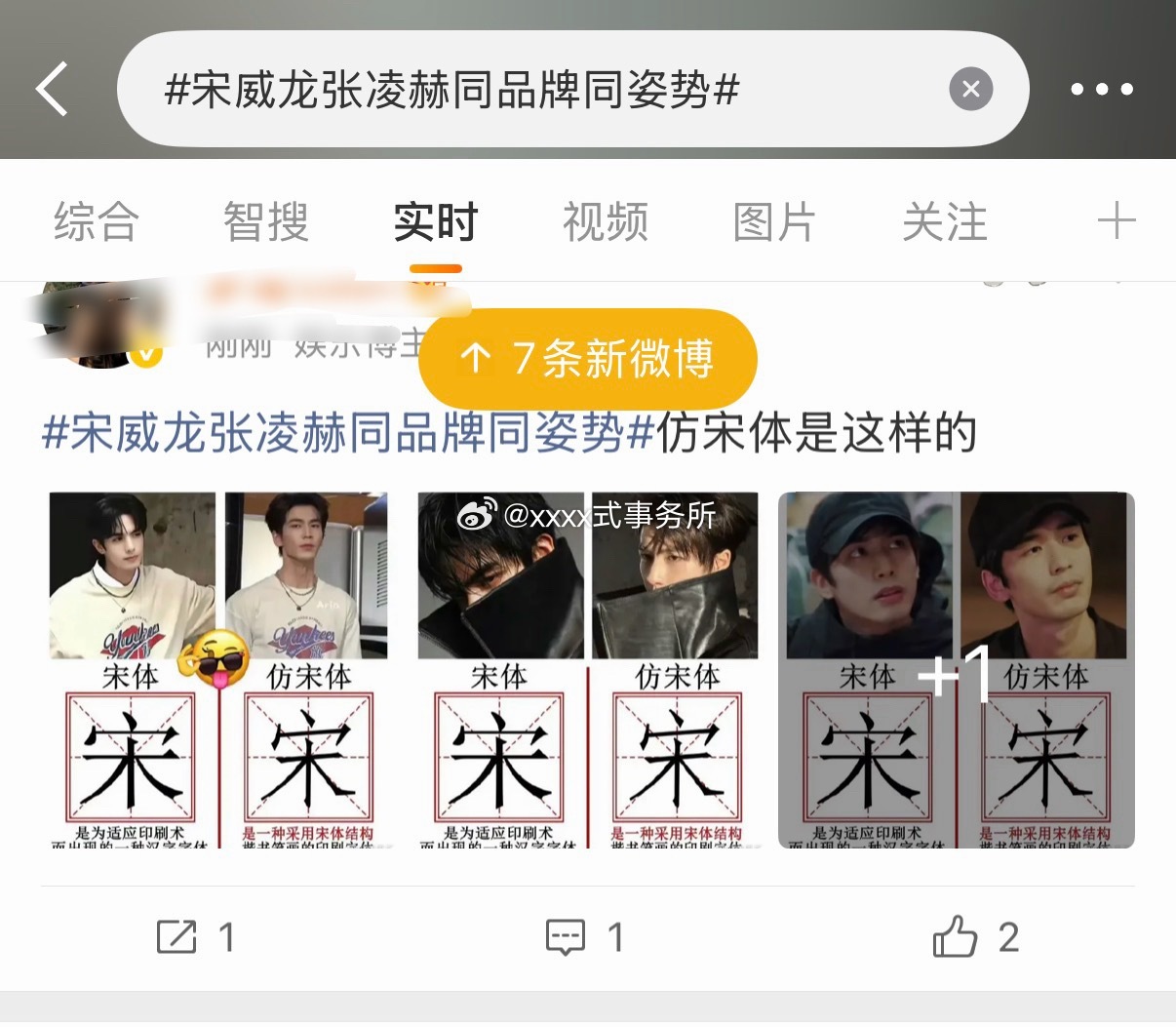 宋威龙张凌赫在这个热搜交流起来，说实话最近两位捆绑热搜真太多了 