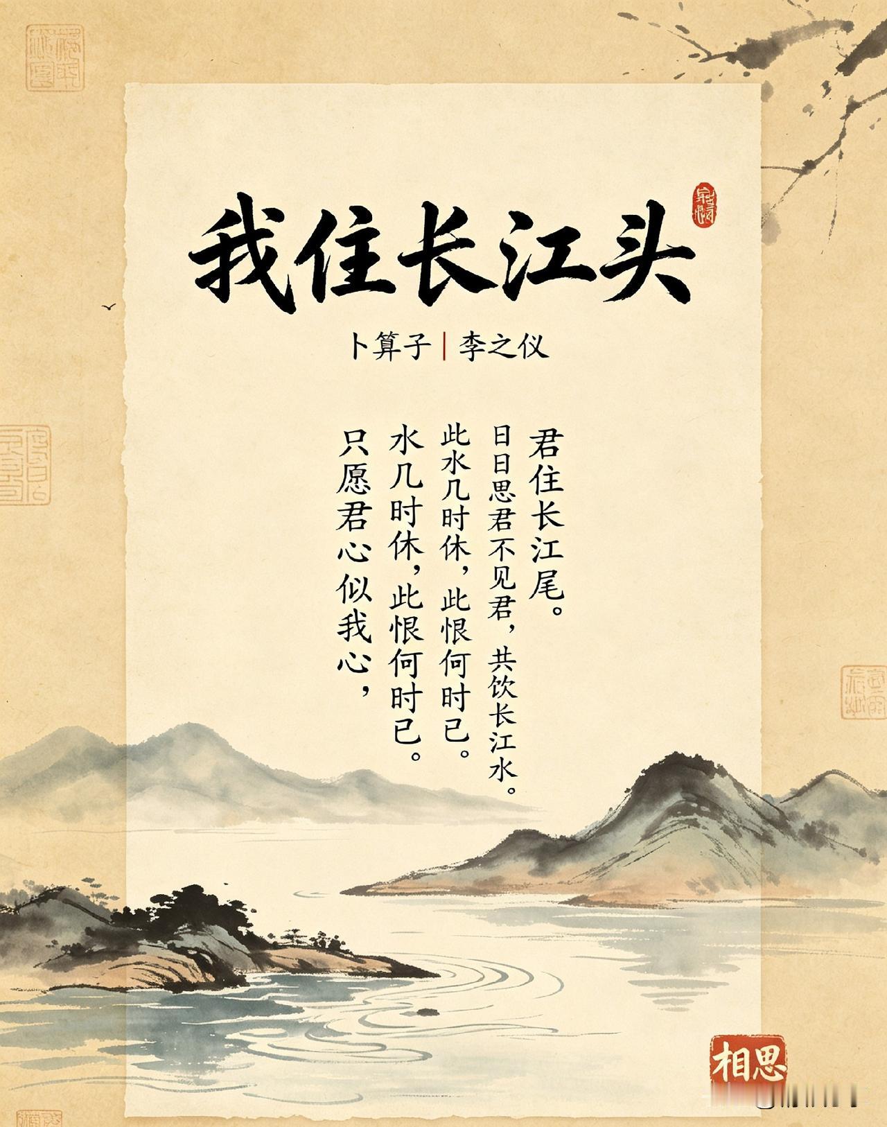 每天学习一首古诗，北宋词人李之仪，一个被苏轼带火、却靠一首词封神的北宋“普通人”
