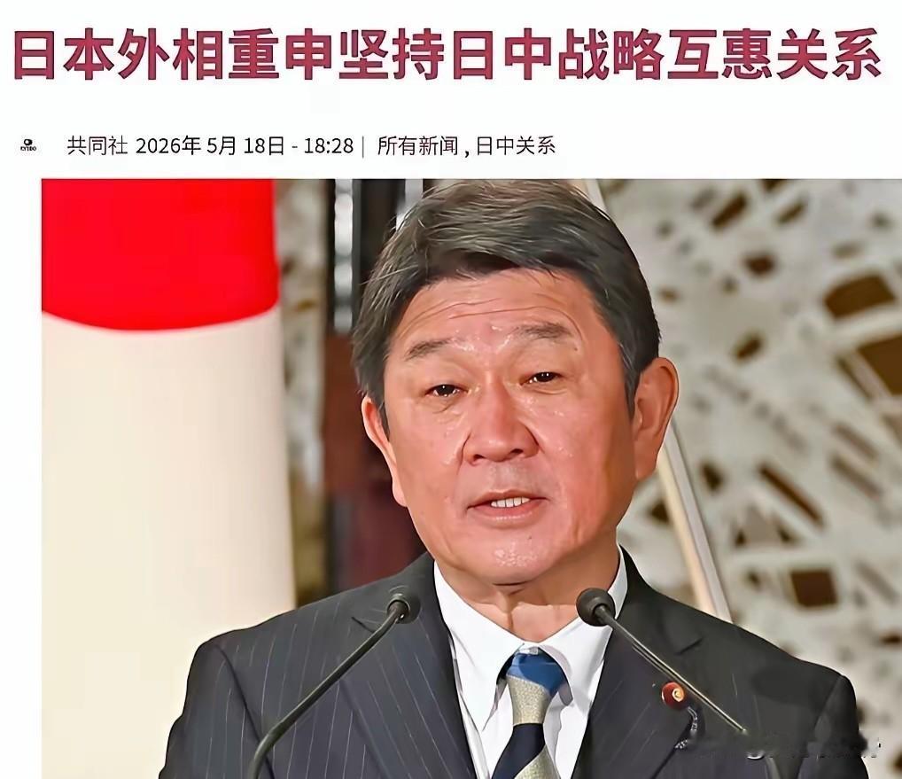 日本突然一反常态开始“说软话”
 
日本官员公开放话，声称要维系中日战略互惠，用