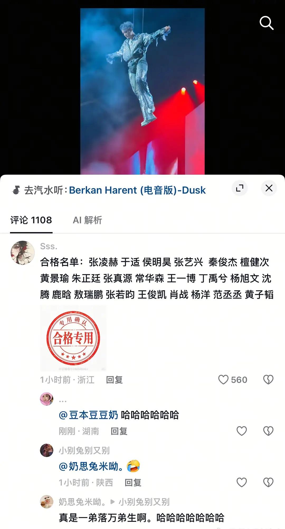 服了，事情后续发展是抖人整活审判所有男明星[震惊] ​​​
