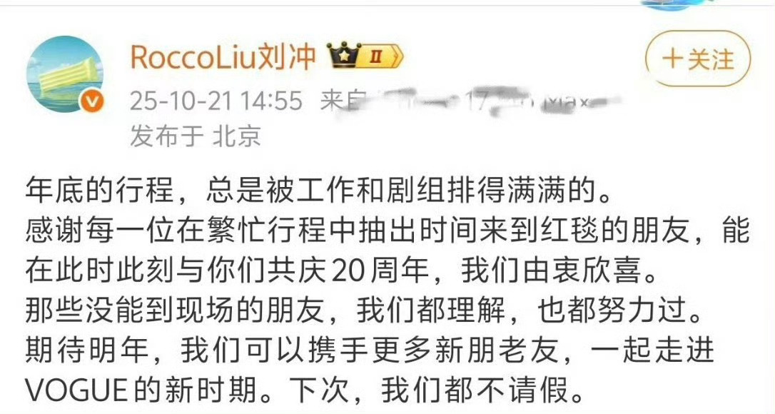 刘冲同时阴阳了来的和没来的 刘冲实在是太招笑了[允悲]，一想到请不来还去求着人家