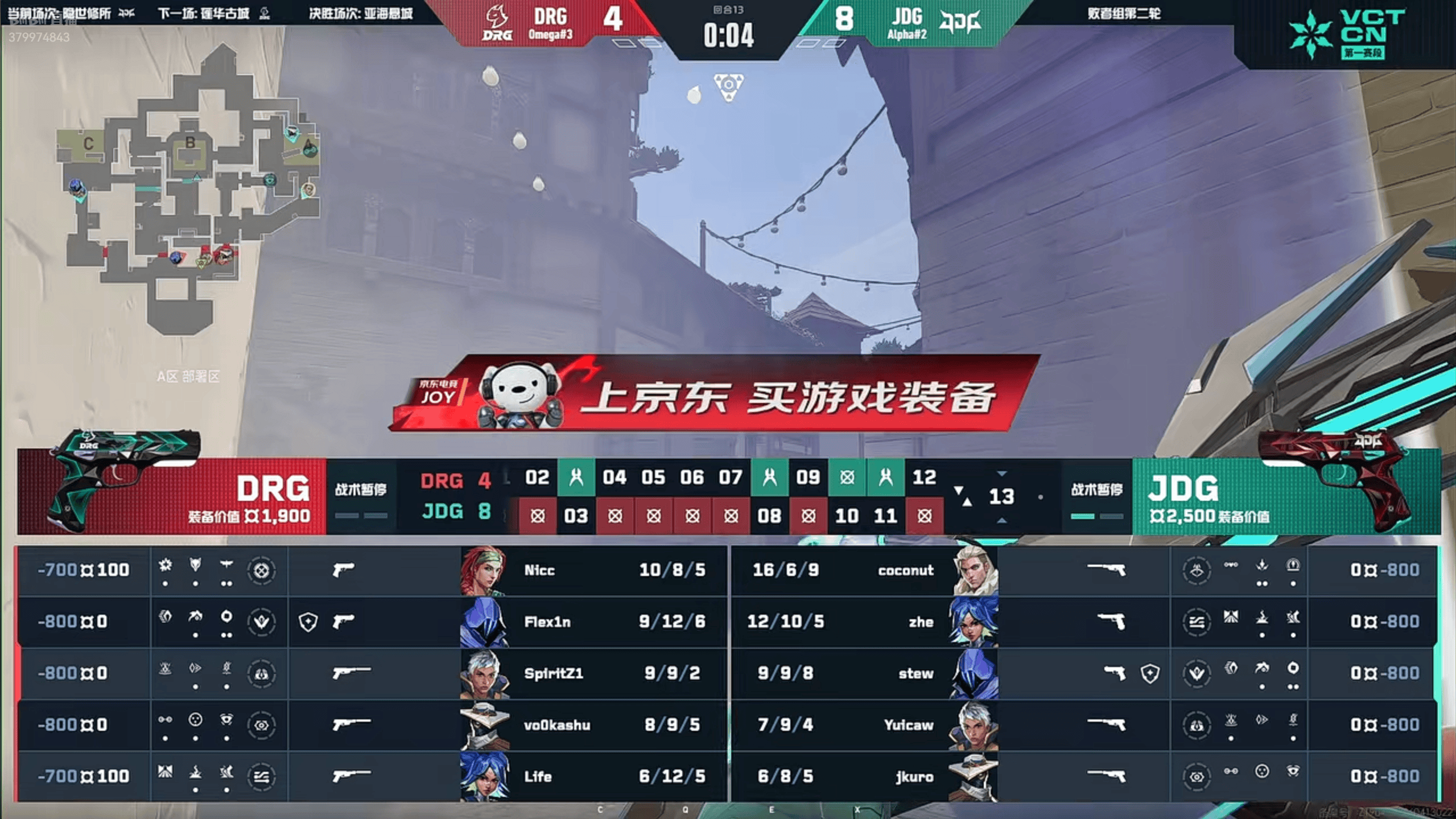 上半场进攻方JDG 8-4 DRG 防守方，你觉得上半场谁表现最好