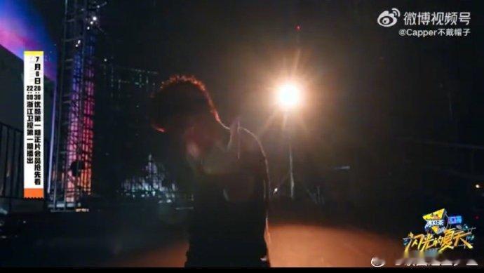 #capper复出第一个舞台#capper真的很会那拿捏我们啊，新歌深海简直了，