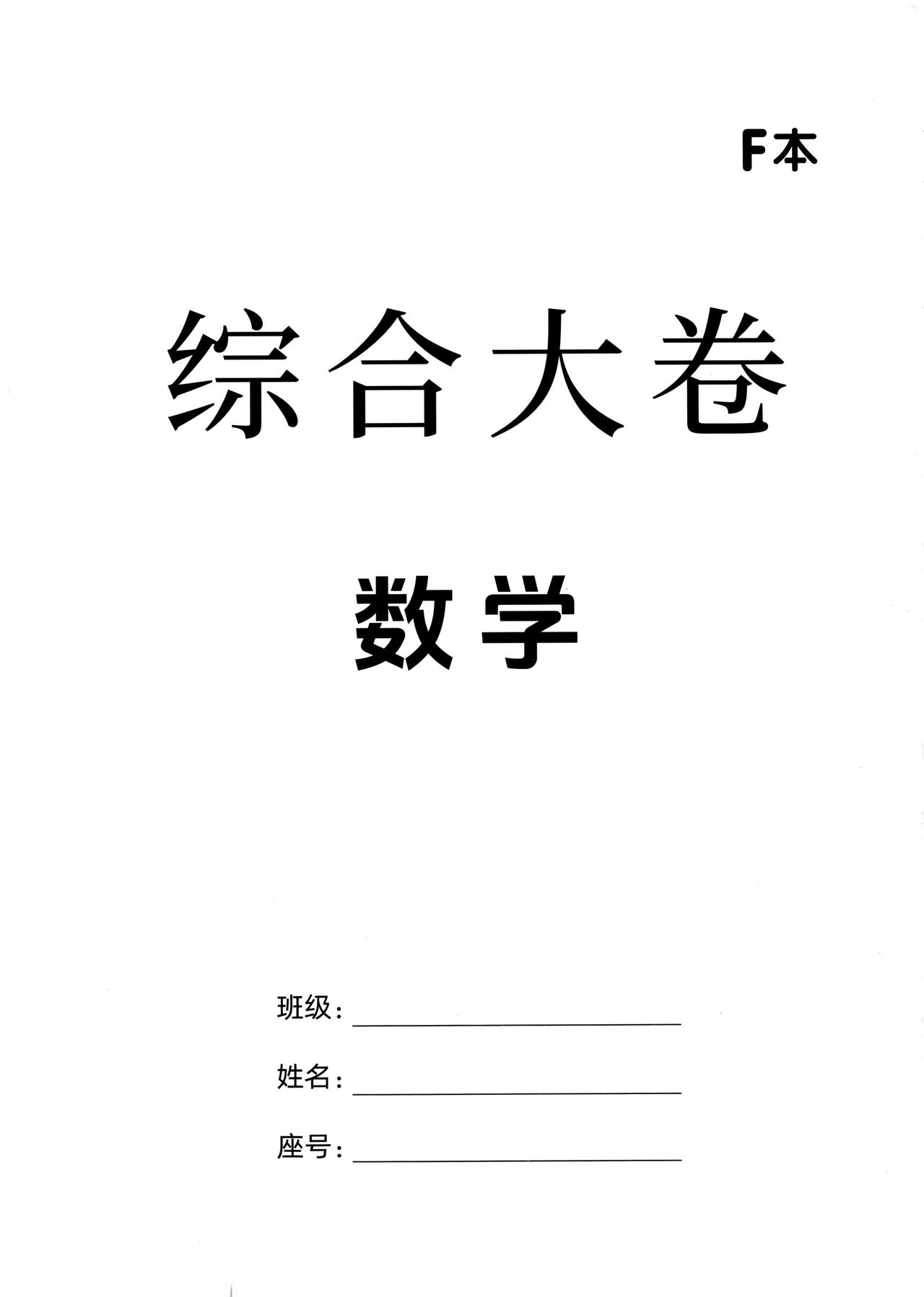 中考数学二轮复习——基础、中档题训练汇编