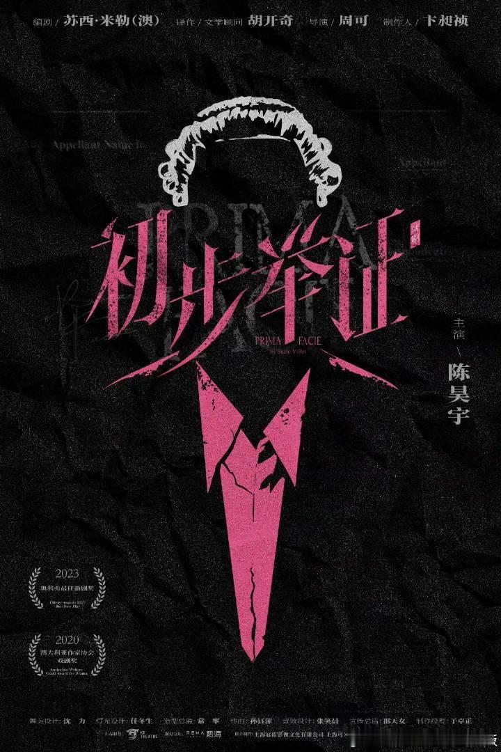 我不行了一年多前的事拿出来说，陈昊宇最近演话剧呢，挺忙的陈昊宇点赞训粉博文