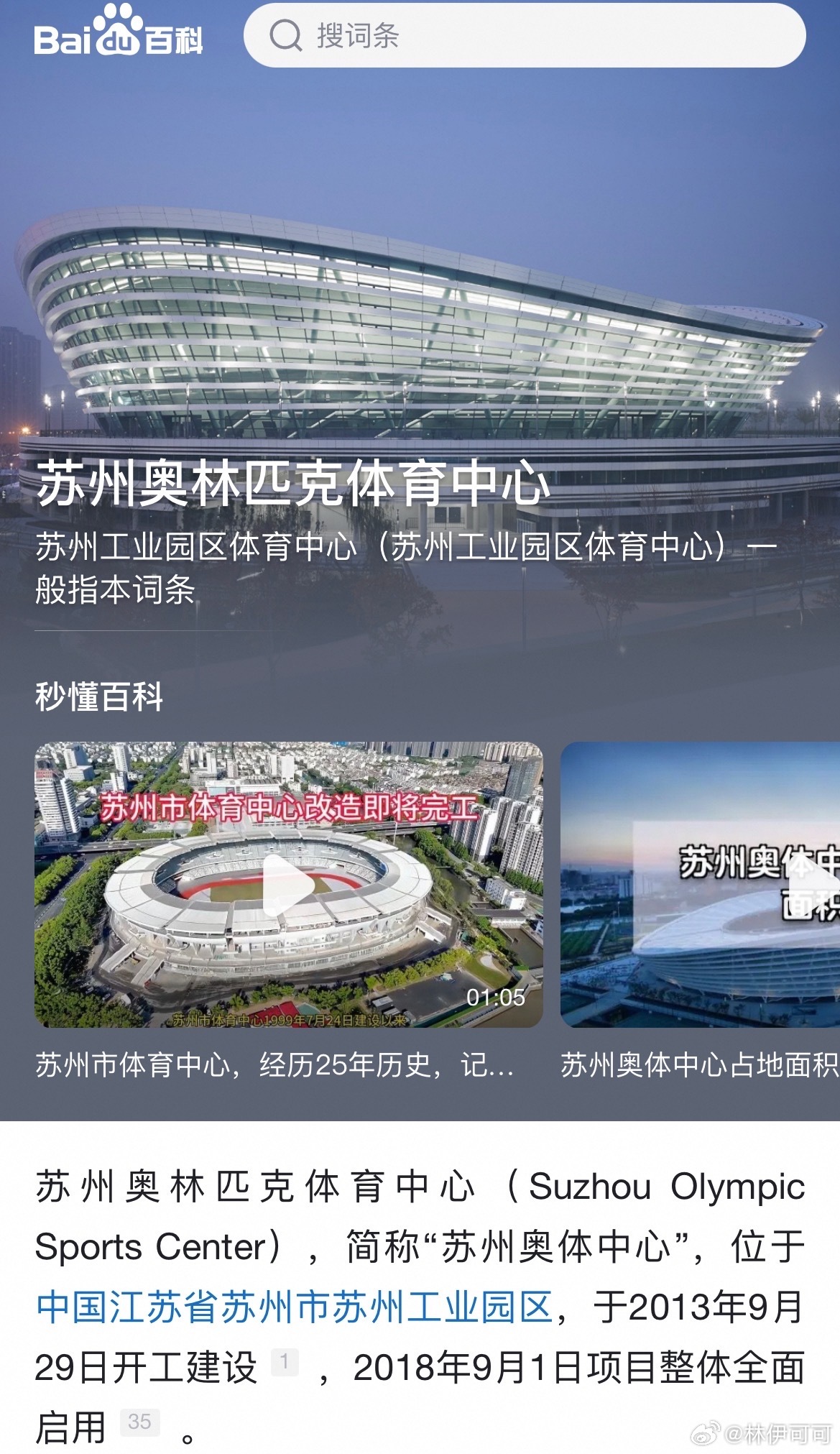 荒芜之境9月12日苏州站审批详情演出场馆：苏州奥林匹克体育中心体育场固定座位数4