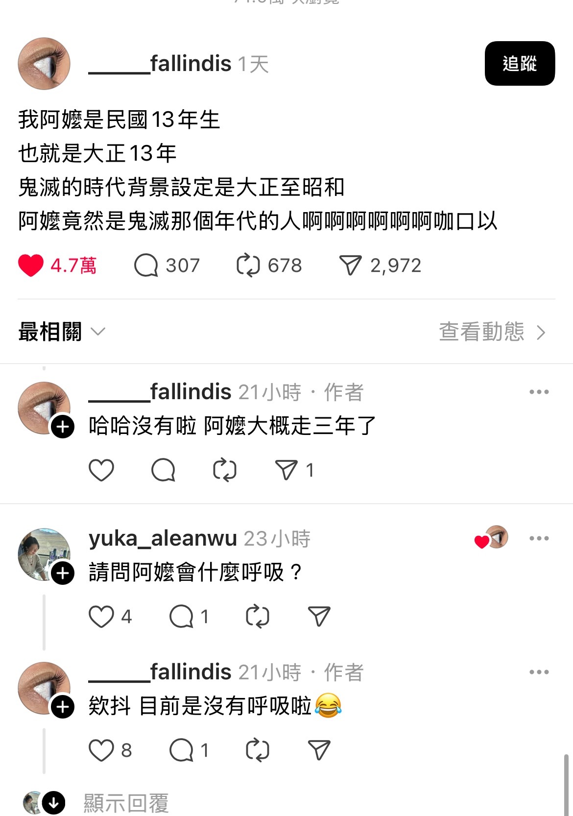 鬼灭之刃 ​​​