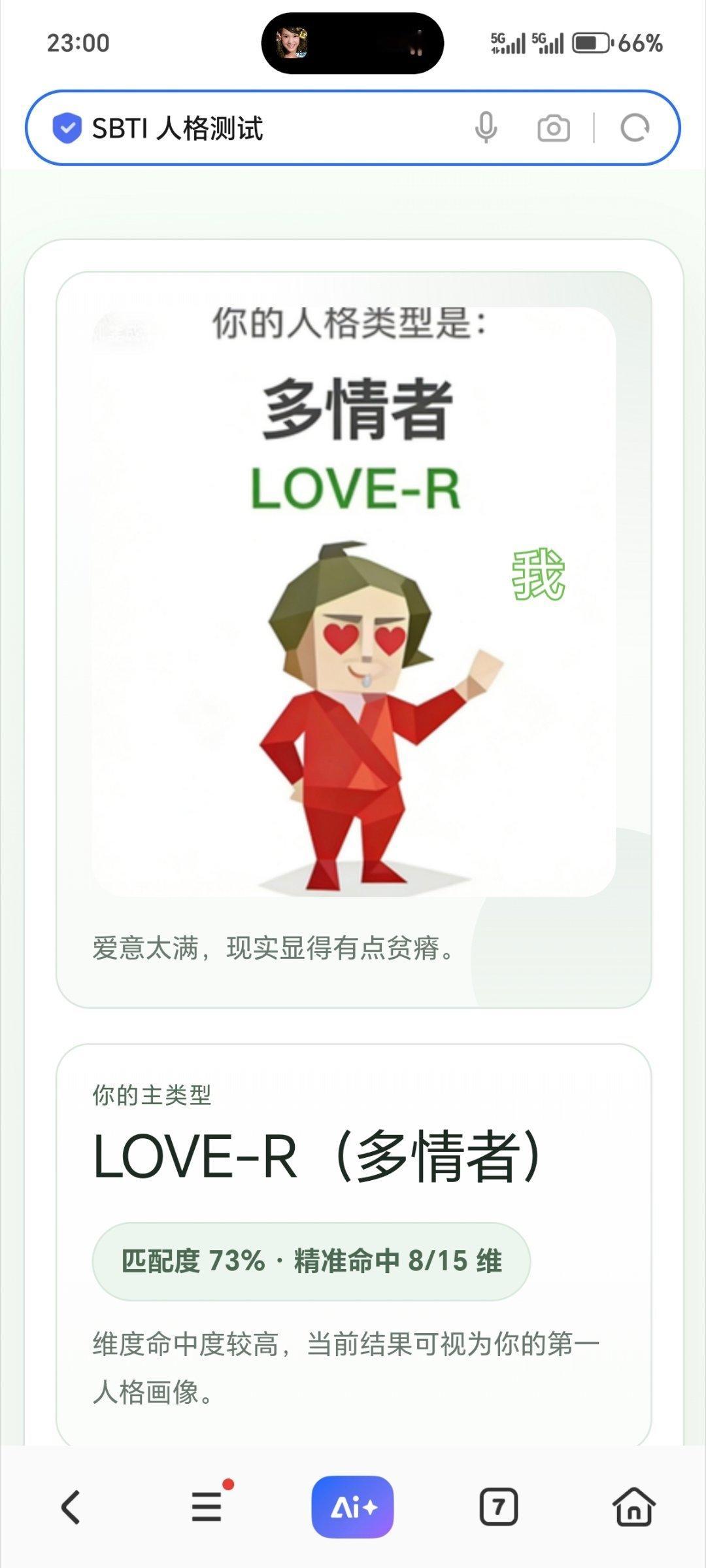 无畏NoFear 怪不得喜欢无畏呢