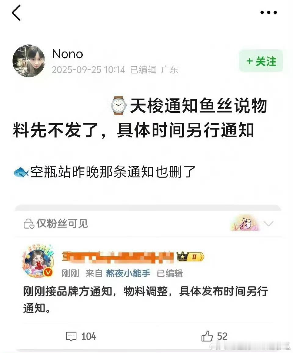 天梭手表只发了龚俊的物料，虞书欣的又不发了。物料都不能发了吗？那影响是真不小 ​