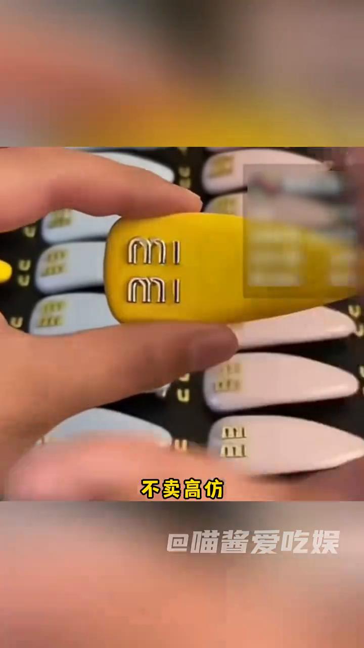 不卖盗版，但买mimi送两个uu。
喵酱爱吃娱。
带货界来了个天才，刷到了一个卖