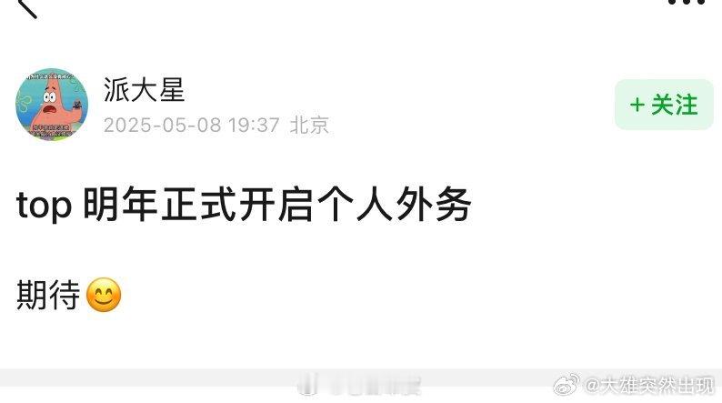 疑似登陆少年明年正式开启个人外务疑似登陆少年个人外务真的吗 ​​​ 登陆少年人气