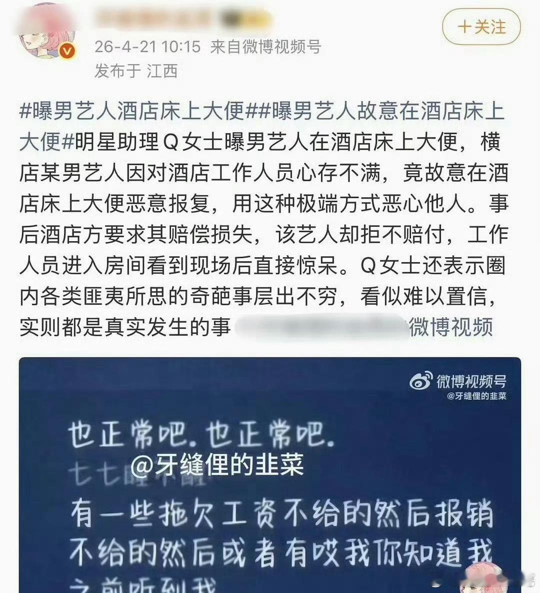 这种应该不会有后续了，其实我不太信，不是说艺人做不出奇葩事，是在有厕所的情况下生