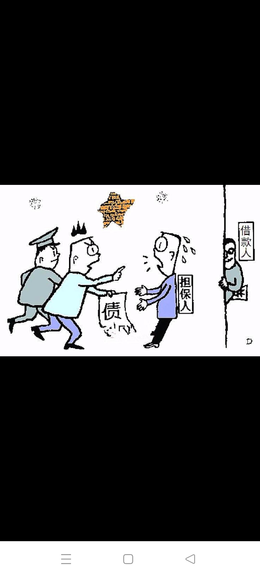 你会为面子给关系一般的人担保吗?为了面子给关系一般的人担保？过来人：别用征信赌人