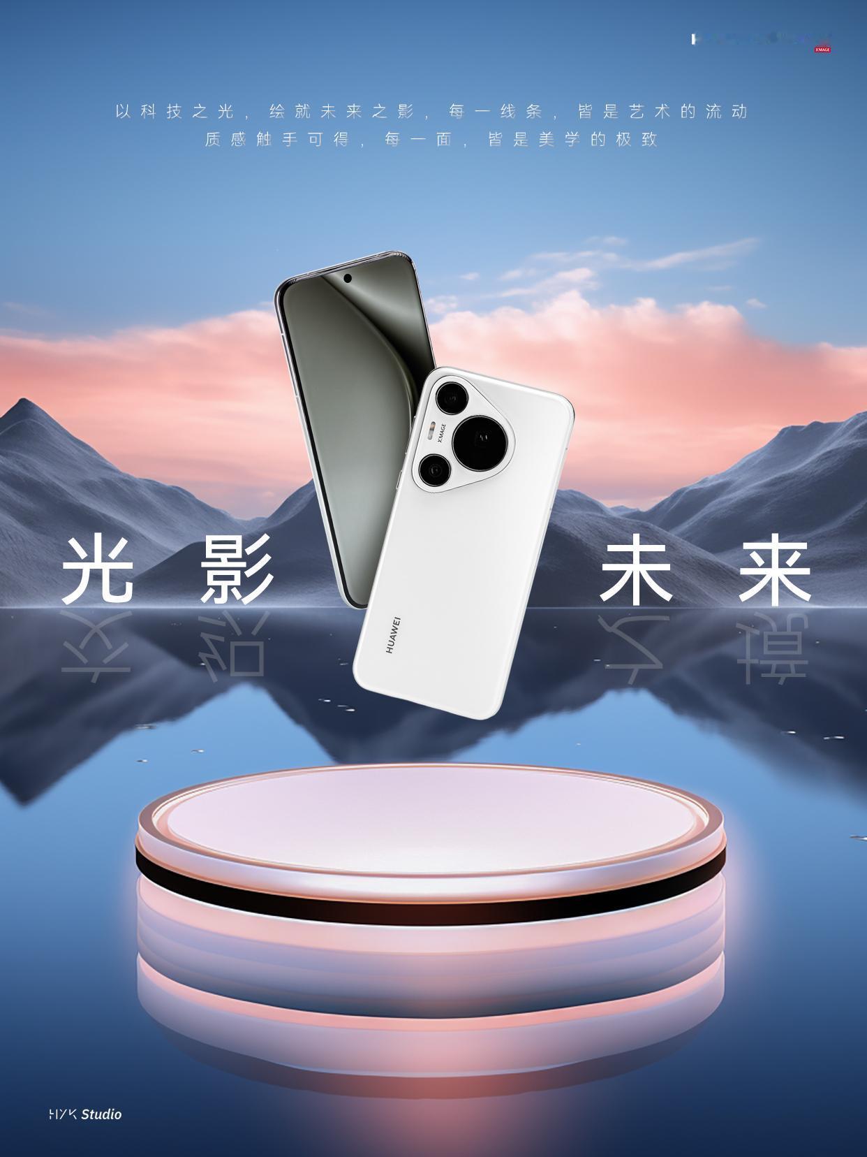 锐意向前 | 华为 Pura 70 Pro 图赏

整体的设计是很简约纯粹的，纯