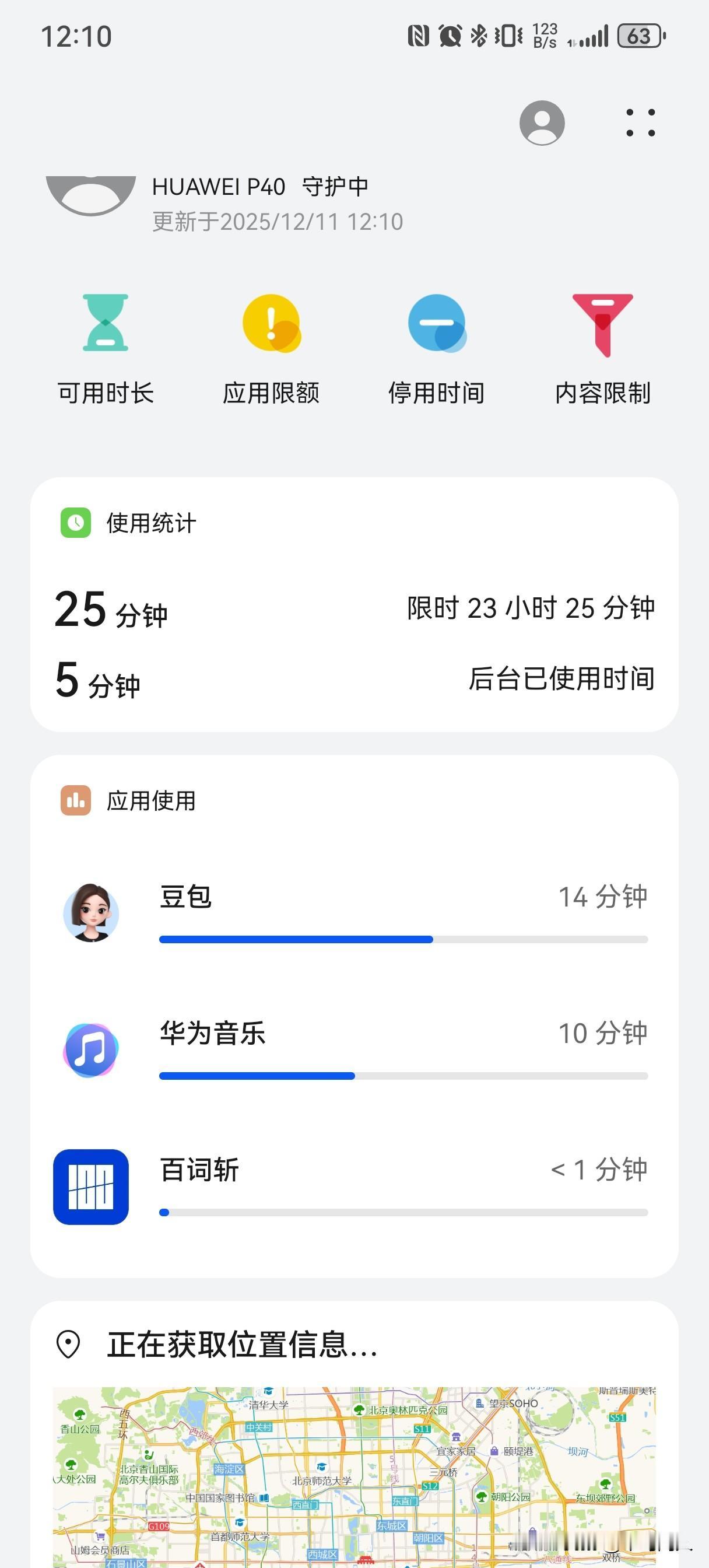 今天开始
不再限制儿子的手机使用
因为我发现
他已经完全学会自控
以前是怕他打游