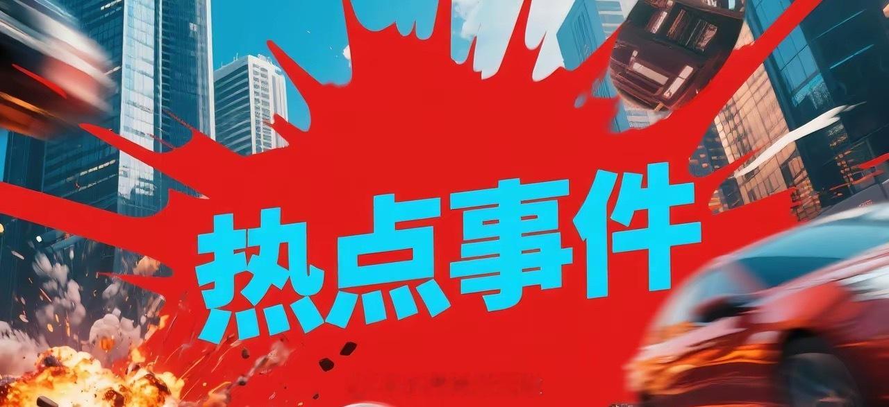 周末重大热点事件及政策解析，利好或影响哪些行业？一、人形机器人：产业加速商业化1