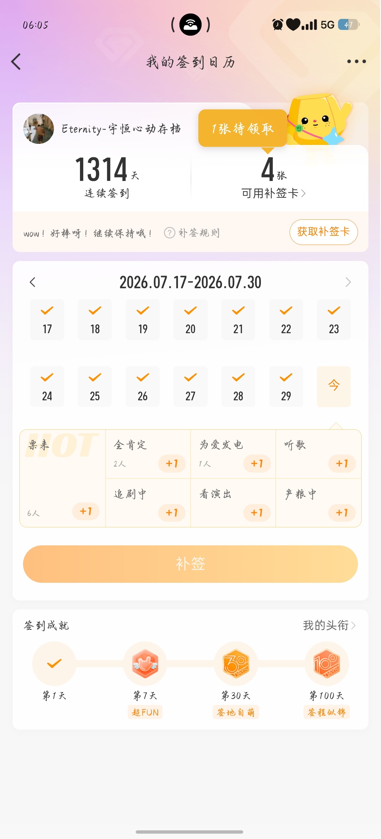吴宇恒 wyh吴宇恒未来可期 wyh吴宇恒帅得好干净 2026.7.29签到13