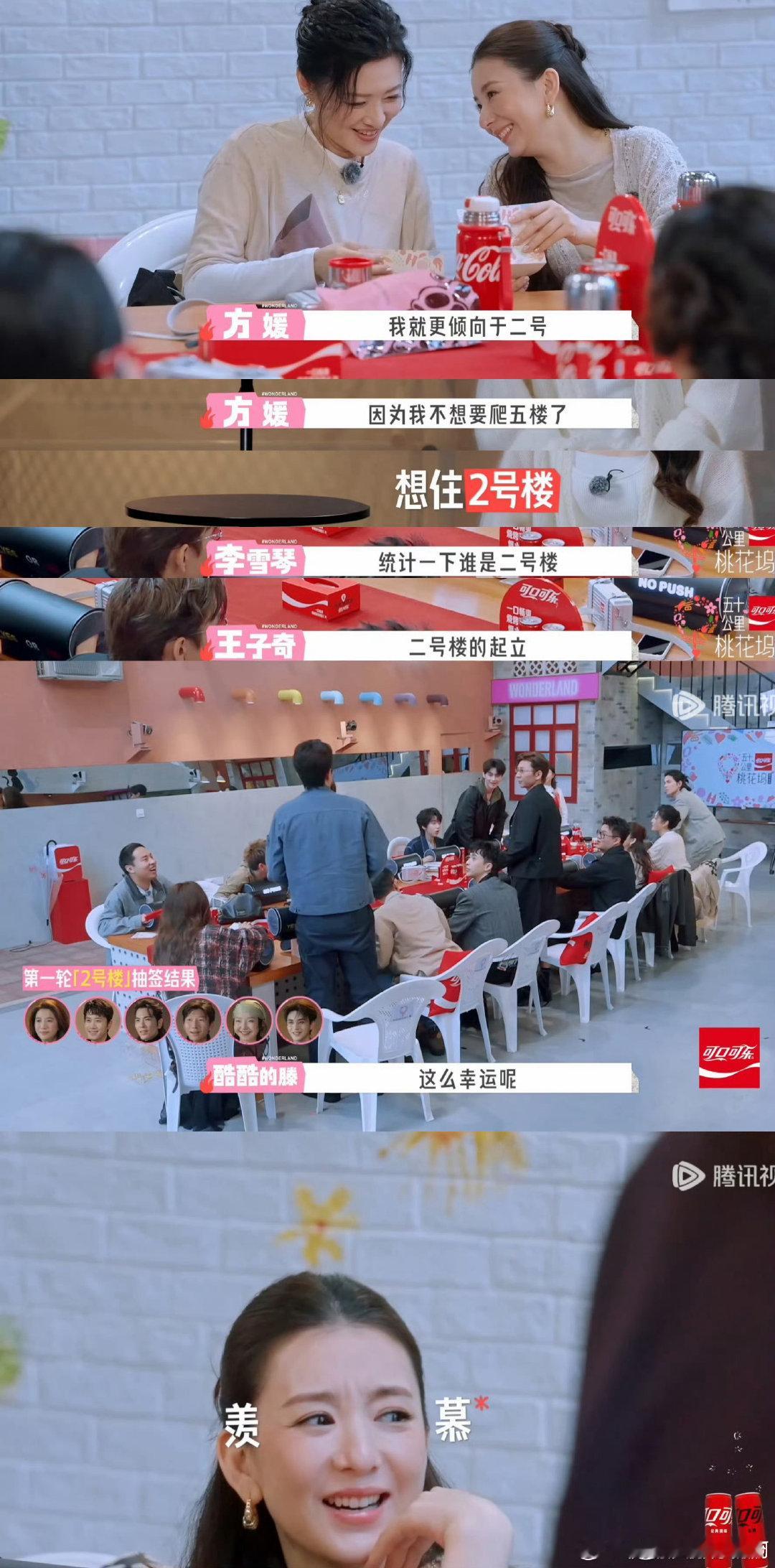方媛用住单间玩梗五十公里桃花坞把曾经带给自己压力的负面话题变成节目趣味梗，方媛用