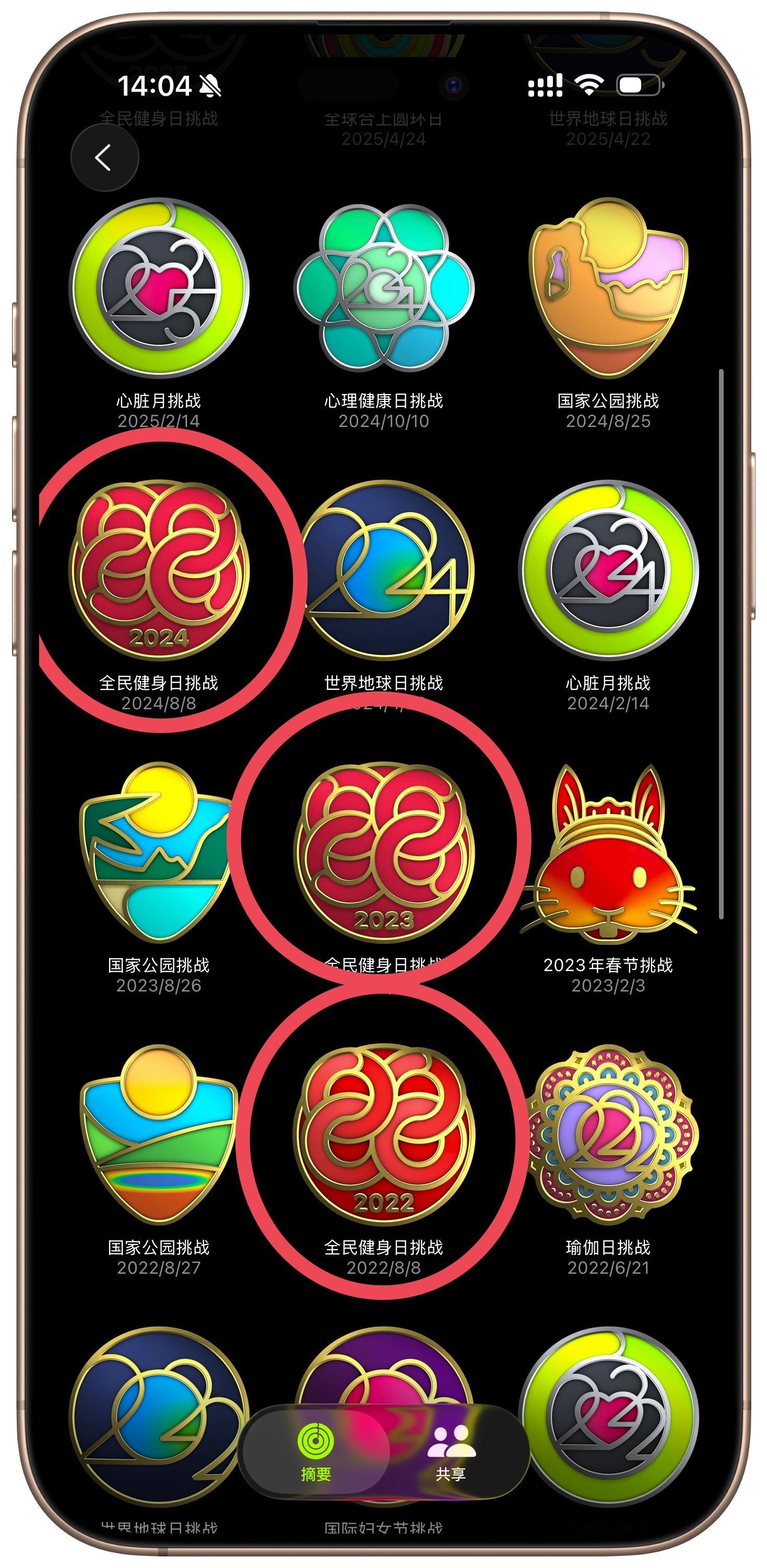 今天 Apple Watch 有个限量版挑战徽章 「全民健身挑战日」完成 20 