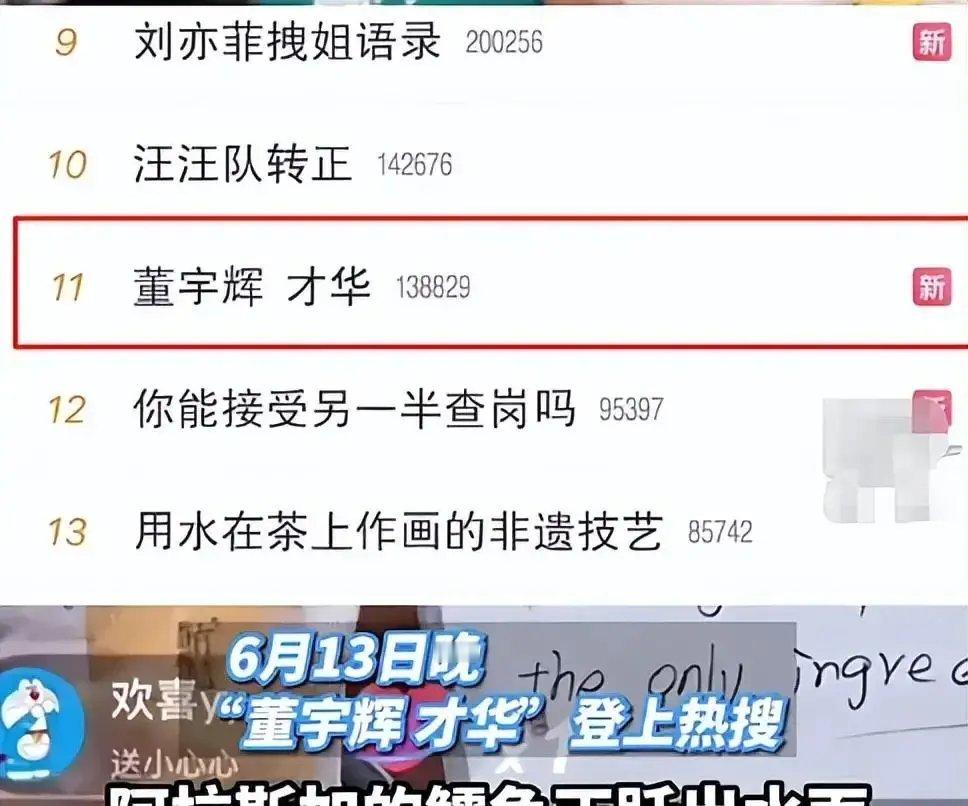 这下麻烦大了！前后仅3天，俞敏洪迎6个坏消息，个个戳他心窝 