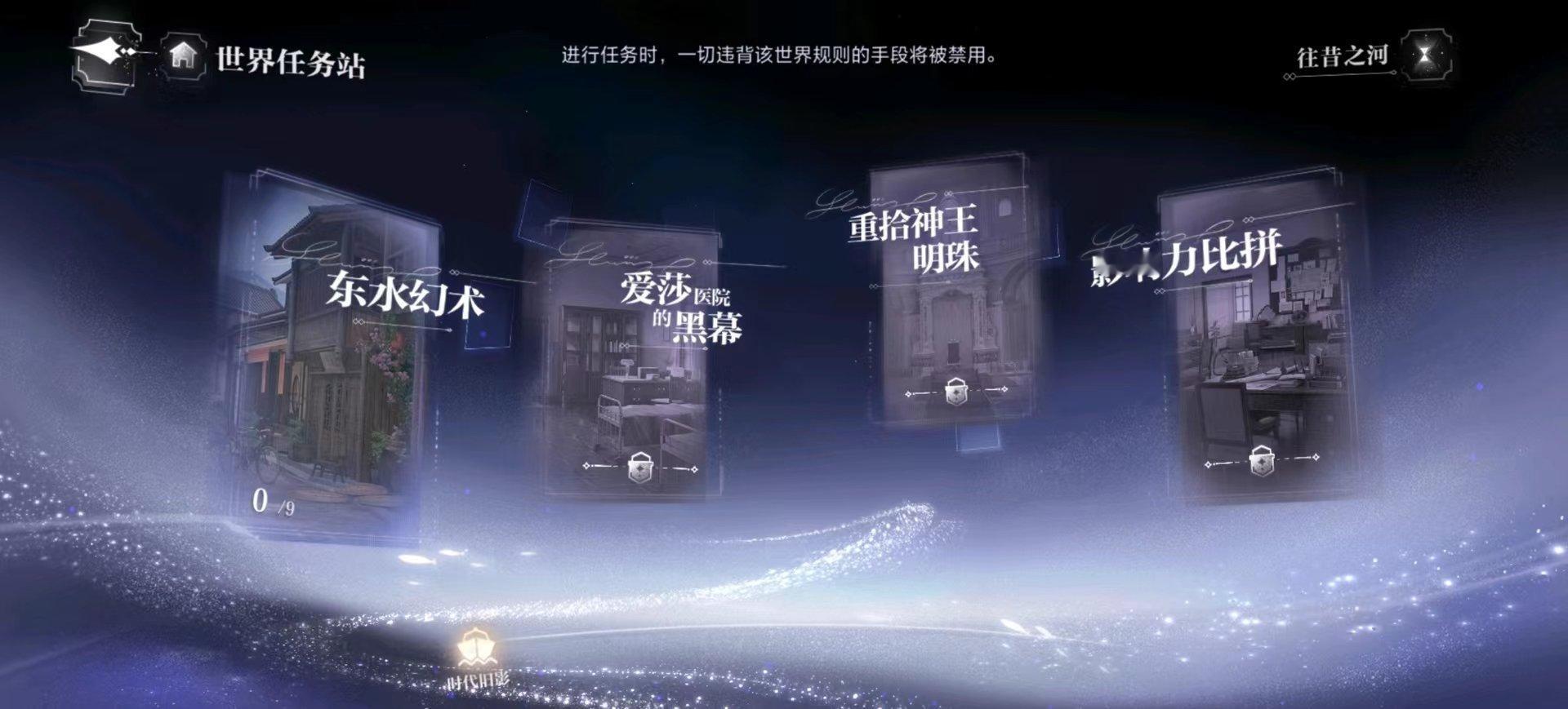 #世界之外 上头# 剧情看的的确上头，卡关亦是如此[跪了] ​​​