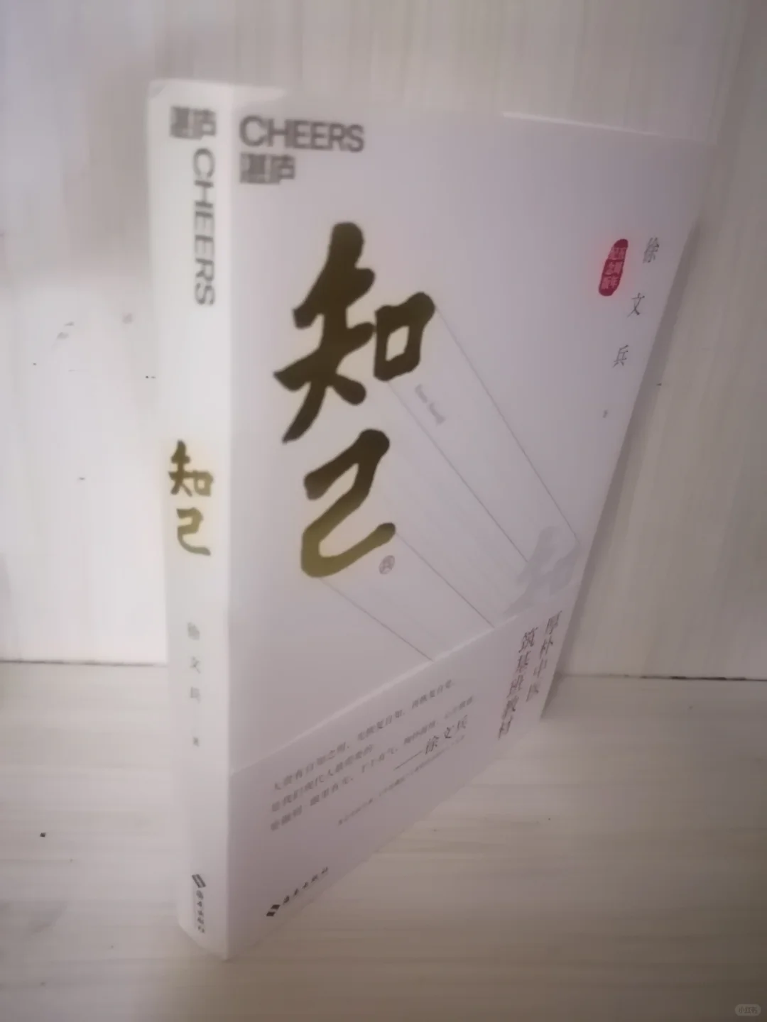 探索身体奥秘，养护身心和谐