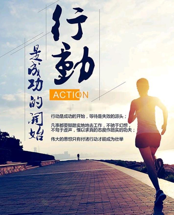 早安 早上好！新的一周开始，给自己一个方向跟目标，行动起来，开干！ 