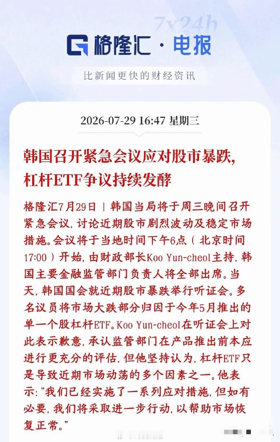 韩国开始召开紧急会议救市了，科技股这是有救了国股市近期出现史诗级大跌，多次触发熔