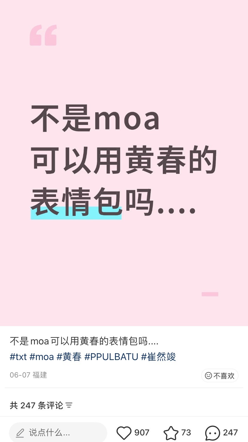 颤抖吧！黄春大王暴风吸粉中