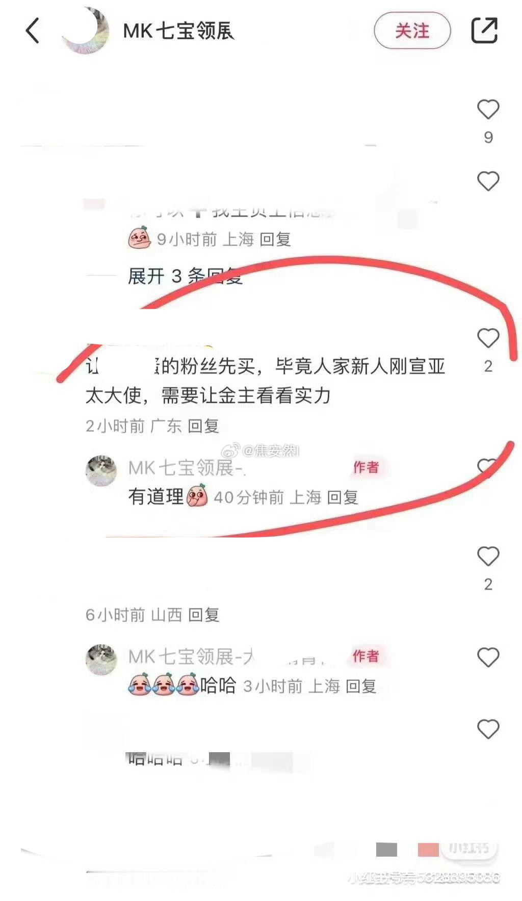MK这个工作人员说实话真的离谱了……MK致歉 ​​​