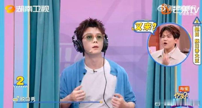 王铮亮[超话]王铮亮王栎鑫丁程鑫共脑你好星期六仨人演 “脱口秀大王”，动作统一先