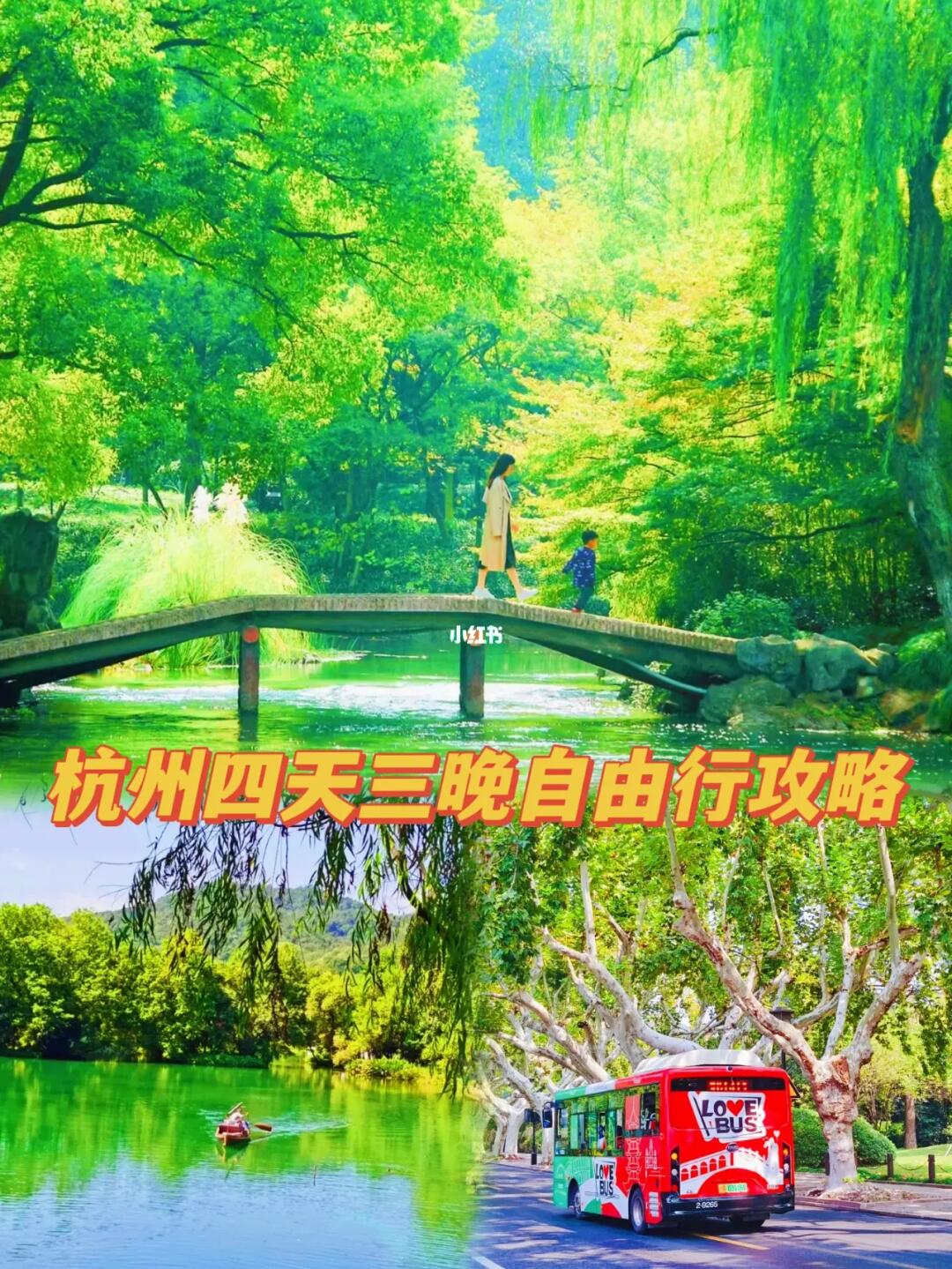 给2-4月来杭州旅游的姐妹们的旅行干货攻略