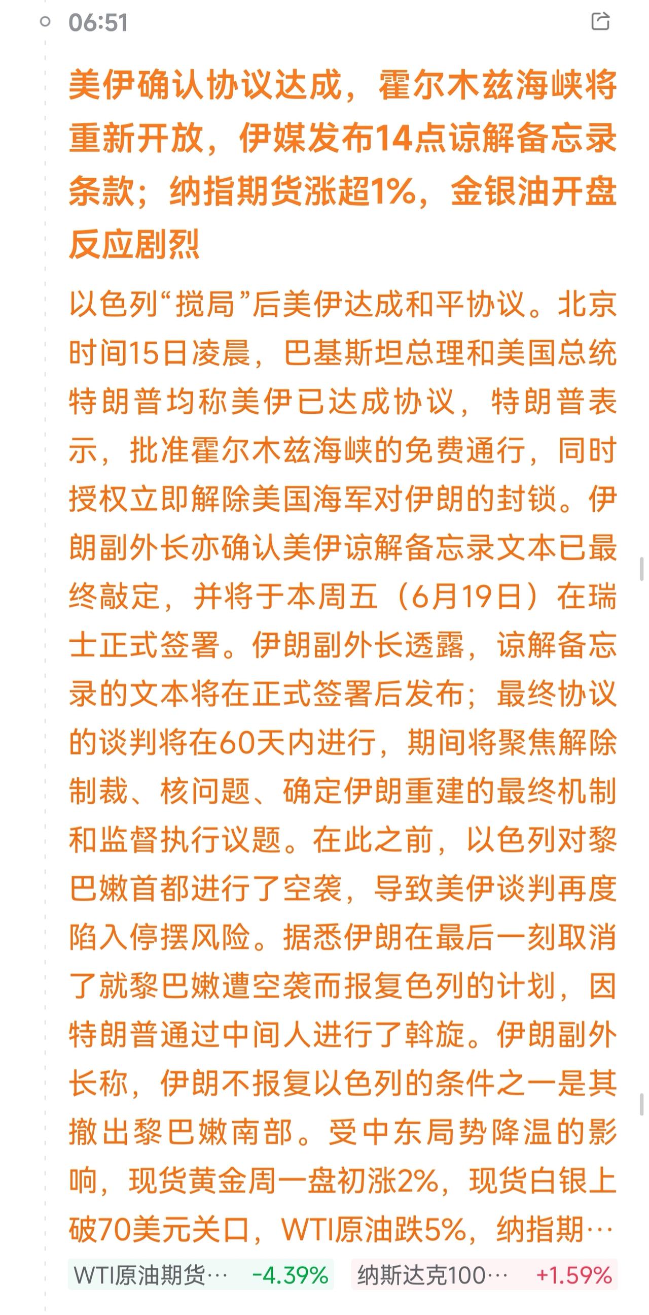 6点睡觉9点起床战斗，满仓是对的吧[灵光一闪]