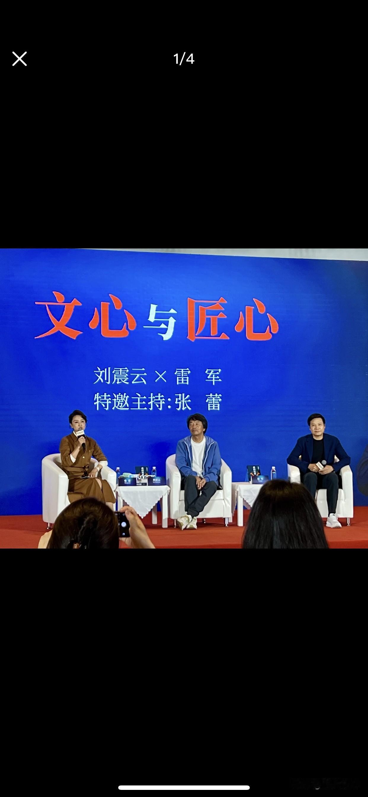 看看看看吧！我就说你们这些人误会雷军了吧！雷军再怎么喜欢营销自己，他也是懂得掌握