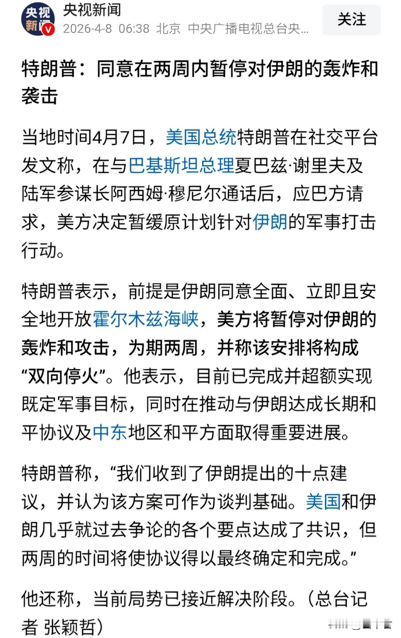 说尽狠话，极致恐吓，极限施压之后，突然又来个大转弯。这是特朗普多年来常用的陈旧套