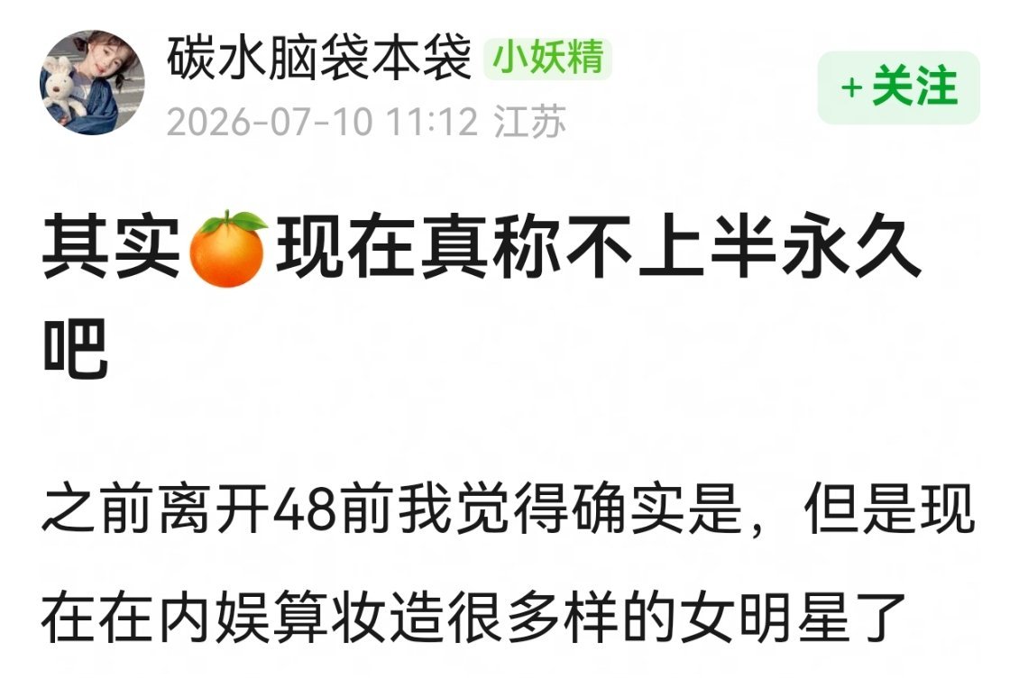最近看鞠婧祎路透那个新剧，我感觉妆造都很新奇。。 