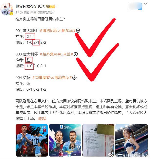 还是太拼了，前两场的含金量可谓十足。看到001终场绝平时，那份激动难以言表。00