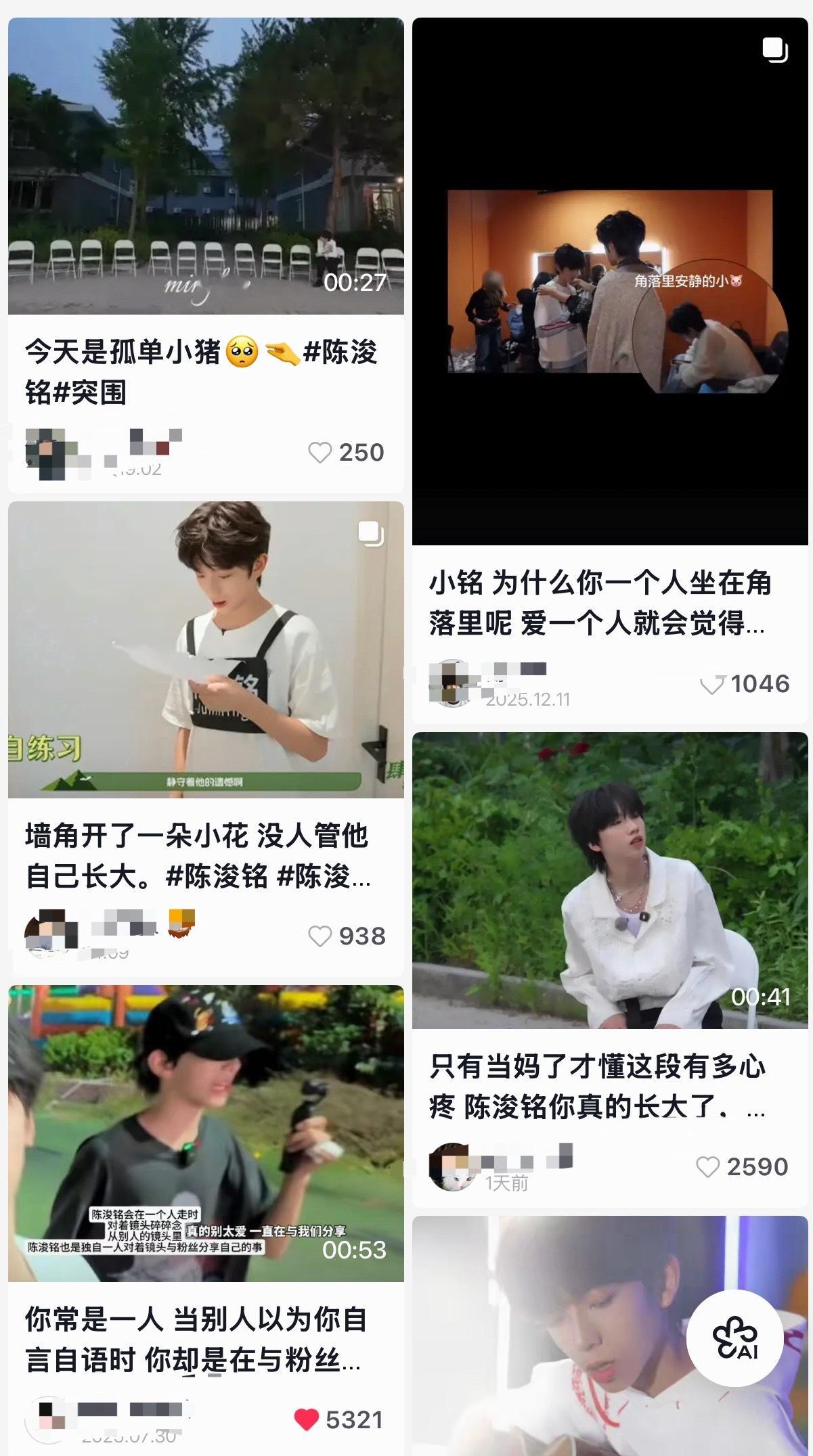 粉丝被gs引导下萌生的心疼，其实是在磨灭陈浚铭的个人魅力。真正的陈浚铭是这样的网